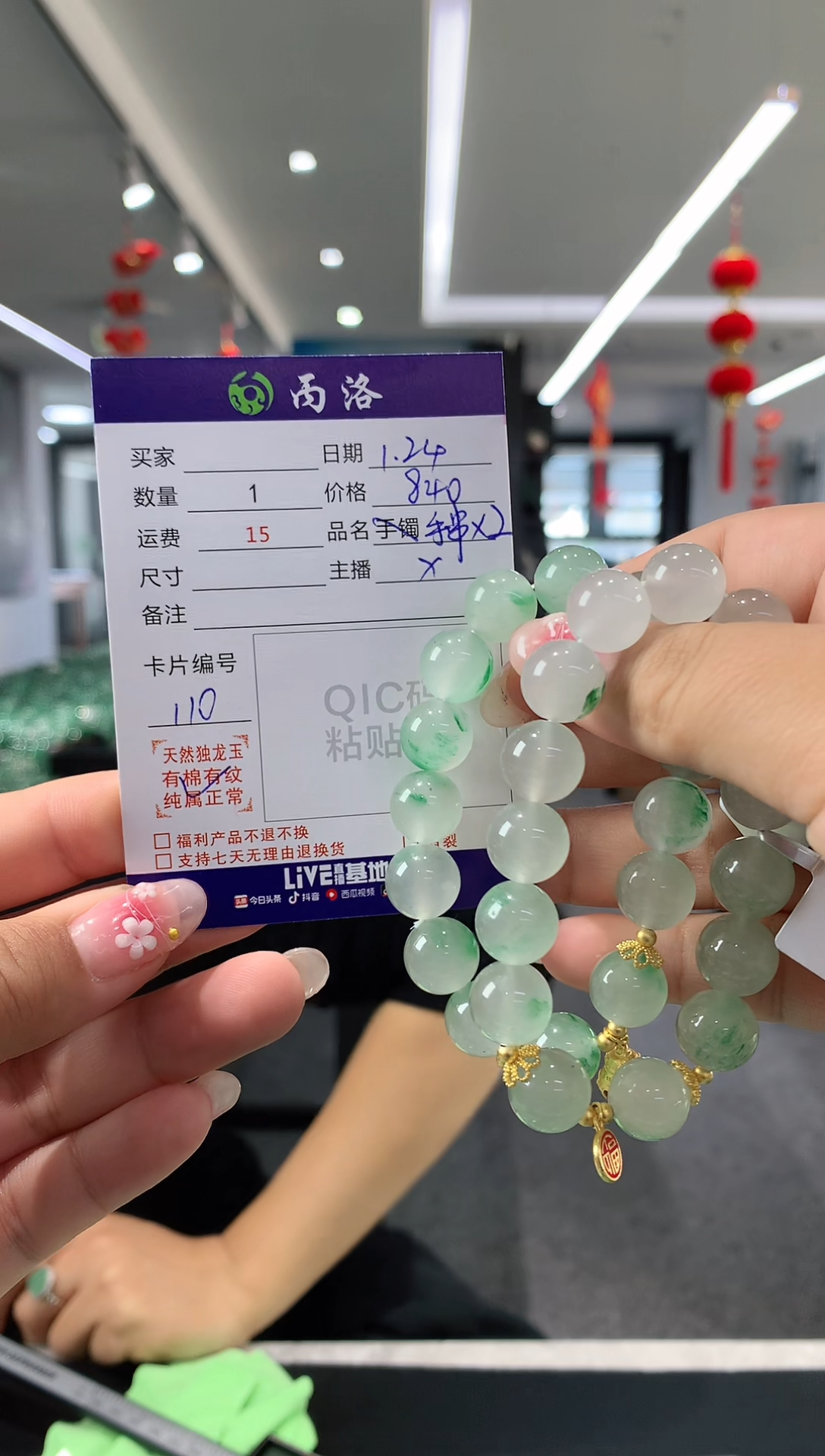 【闪购商品】石英质玉手镯未镶嵌2