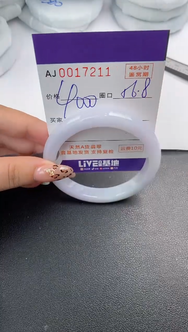 【闪购商品】翡翠手镯未镶嵌天然A货翡翠