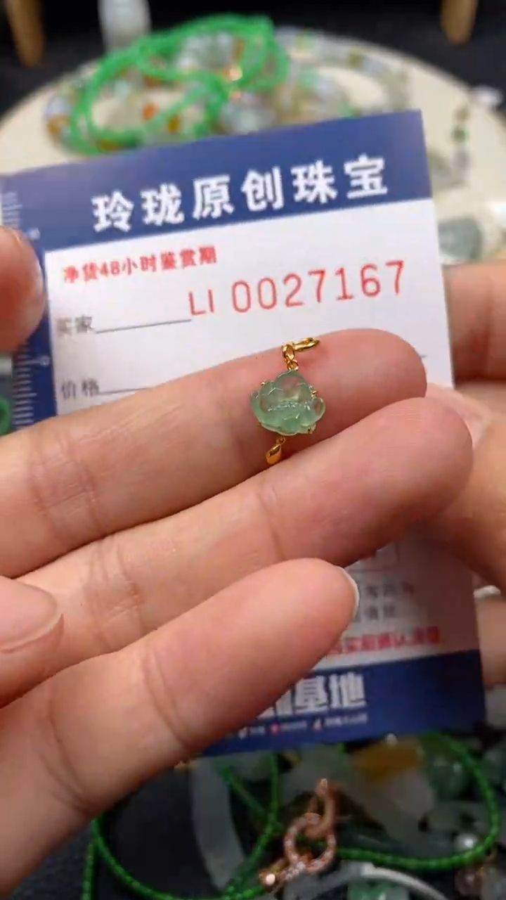 【闪购商品】翡翠颈饰18K金镶嵌翡翠净货27167