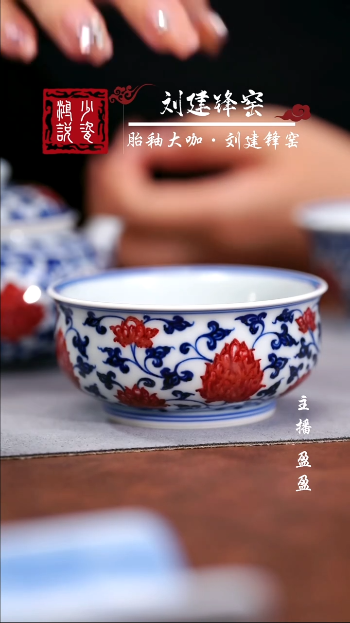 妙*永明尚玩缠枝矮炉式
