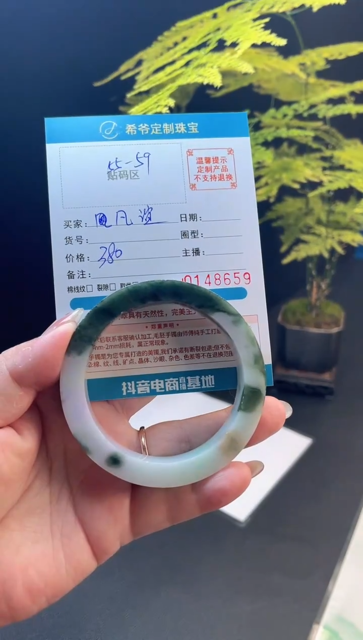 未镶嵌手镯定制翡翠凡*55-59
