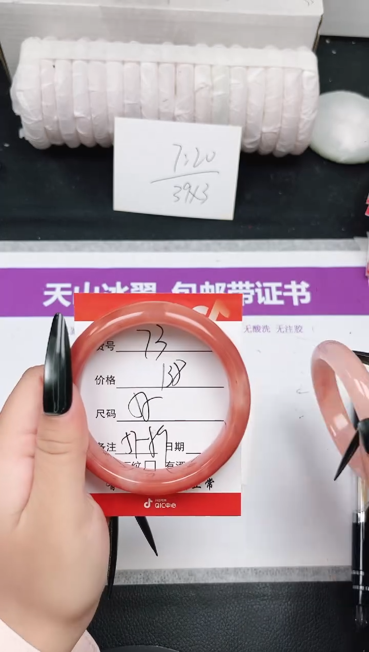 未镶嵌手镯石英质玉73-58