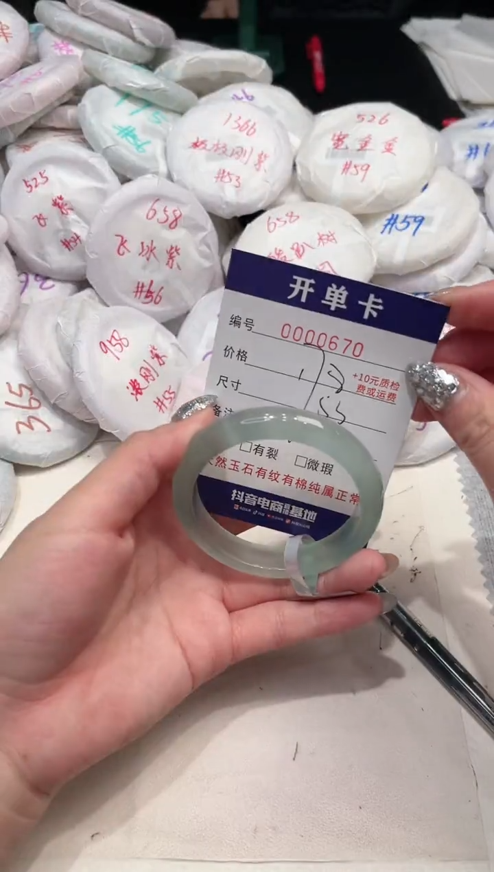 【闪购商品】玛瑙/玉髓手镯未镶嵌670