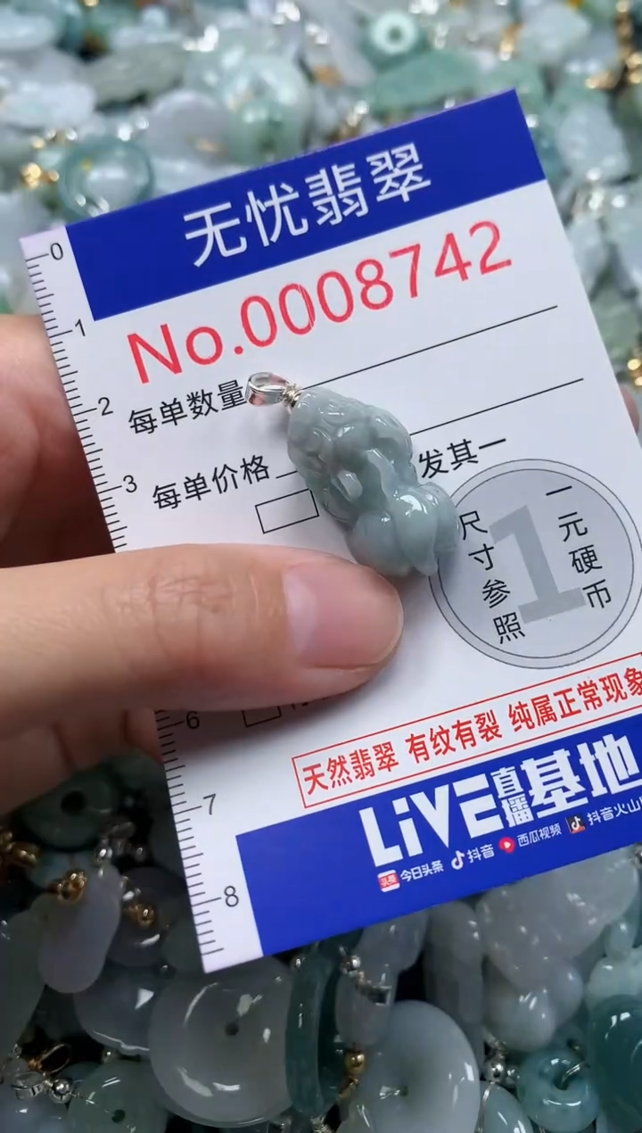 翡翠未镶嵌吊坠(不含链)8742