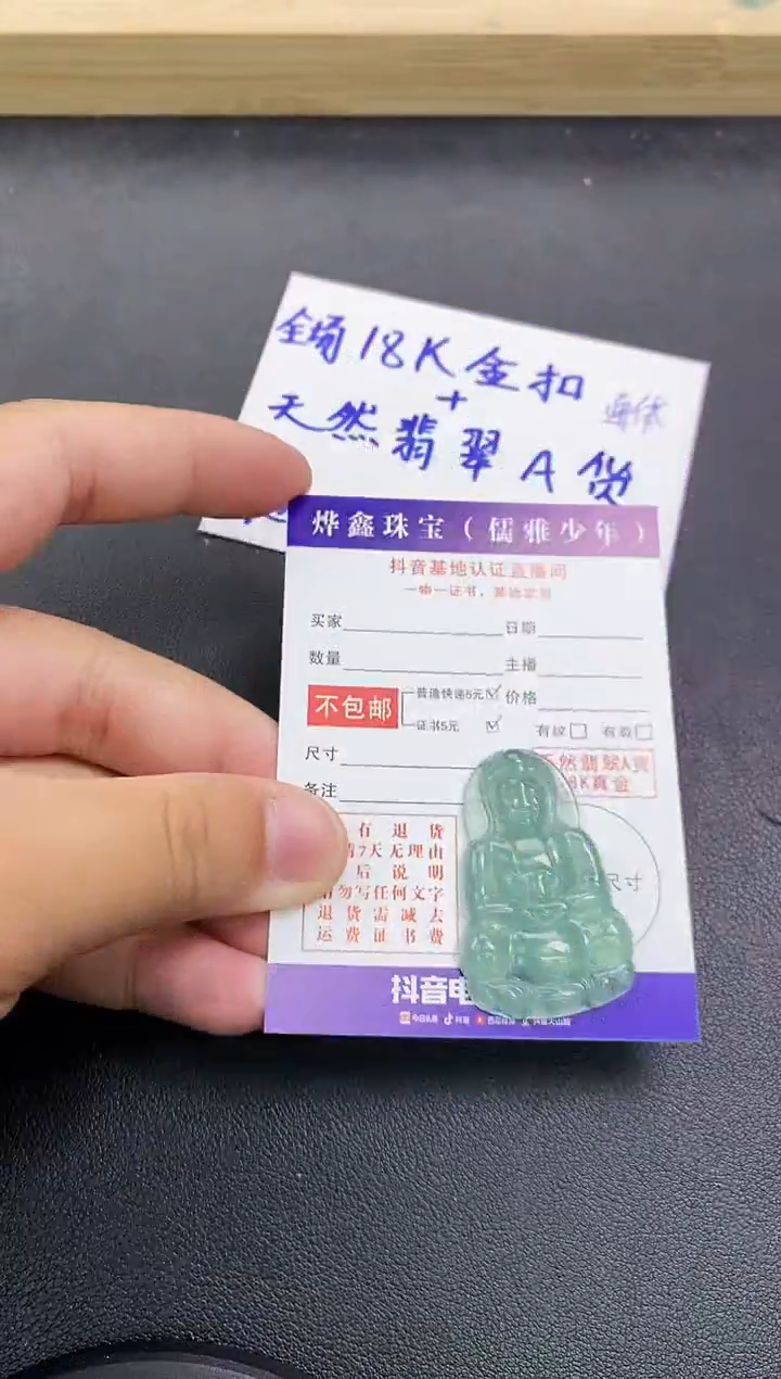 颈饰未镶嵌翡翠天然翡翠A货赠皮绳