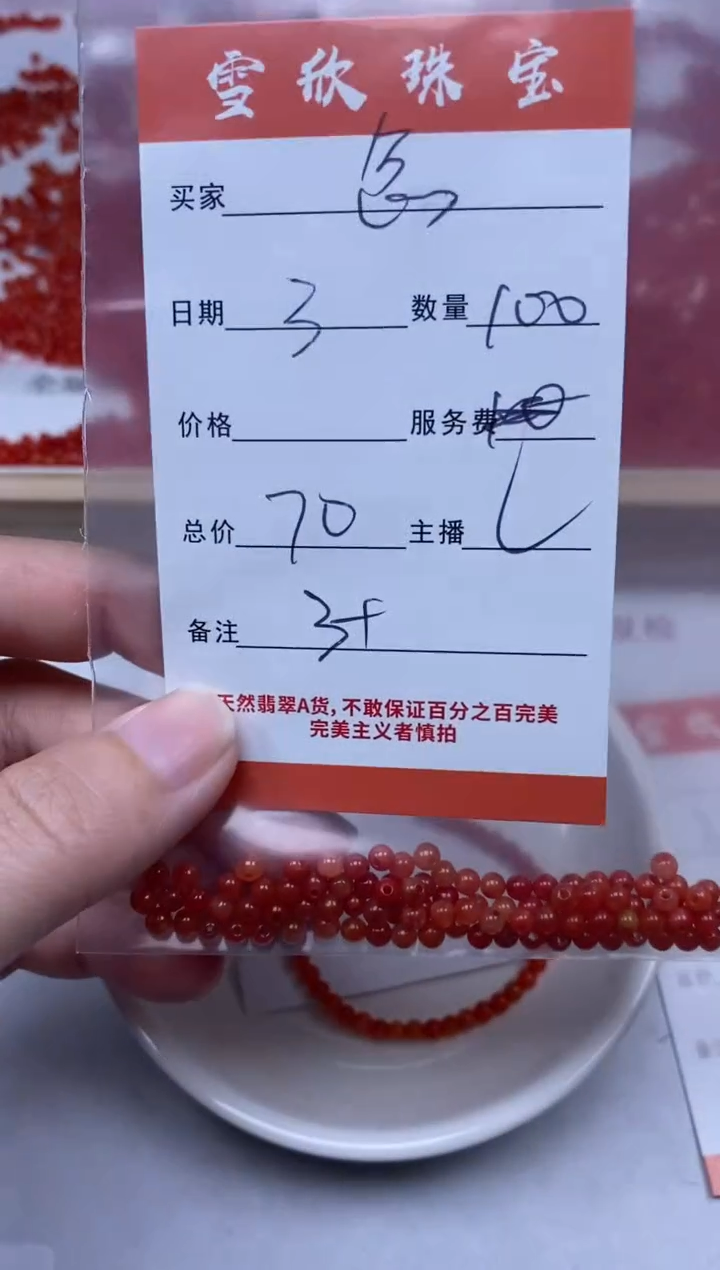 【闪购商品】翡翠颈饰未镶嵌雪欣散珠定制diy