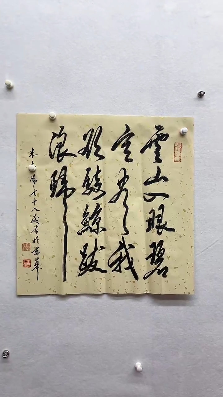 书法绘画书法绘画