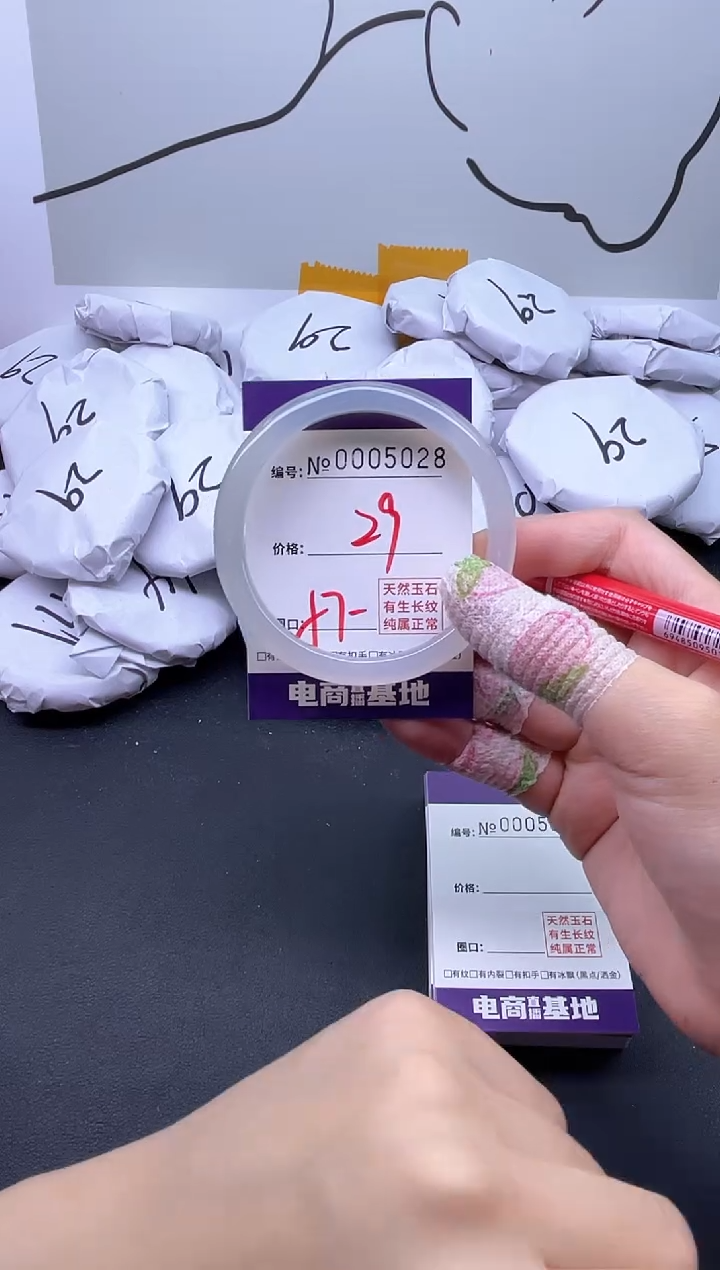 手镯玛瑙/玉髓未镶嵌5028