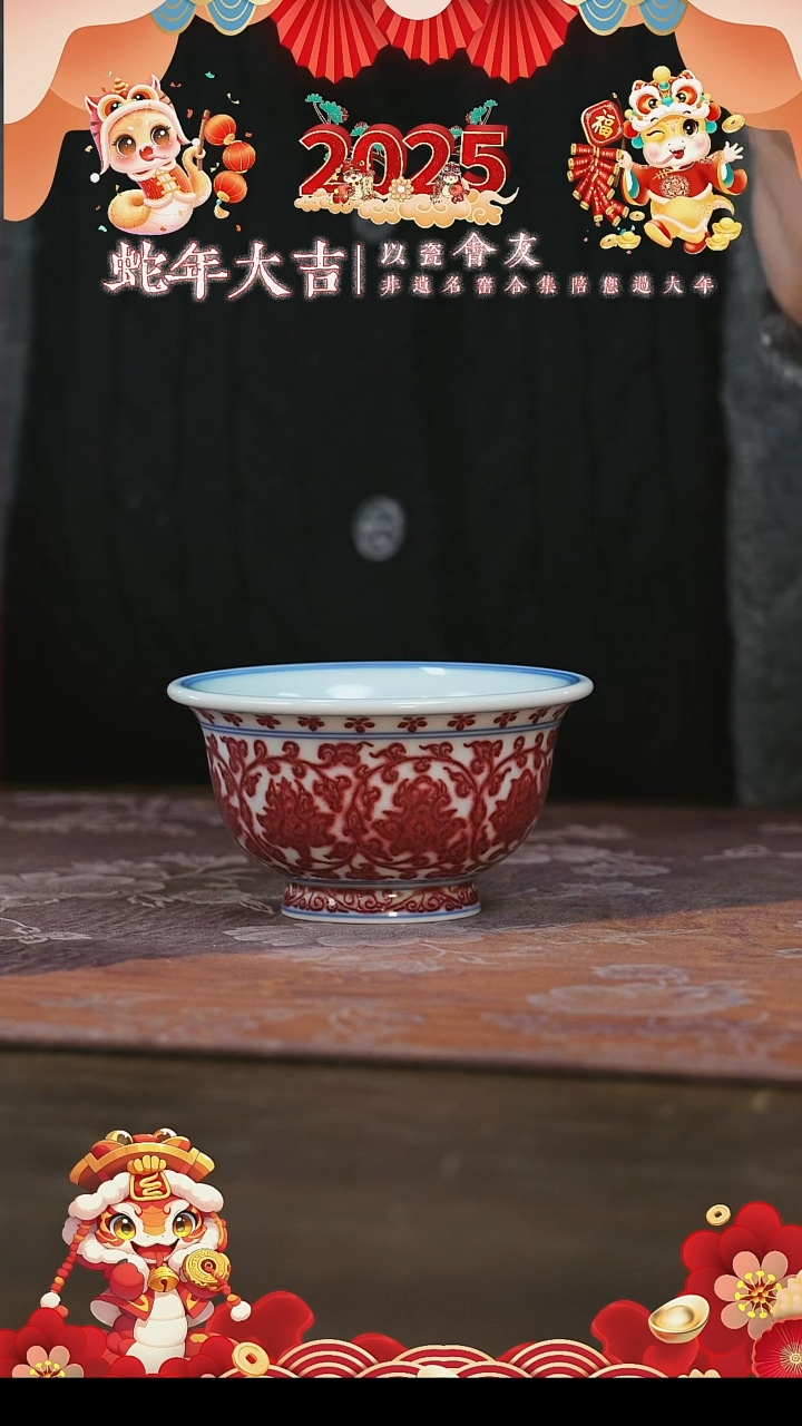 【闪购商品】杯永明尚玩缠枝莲全红压手杯