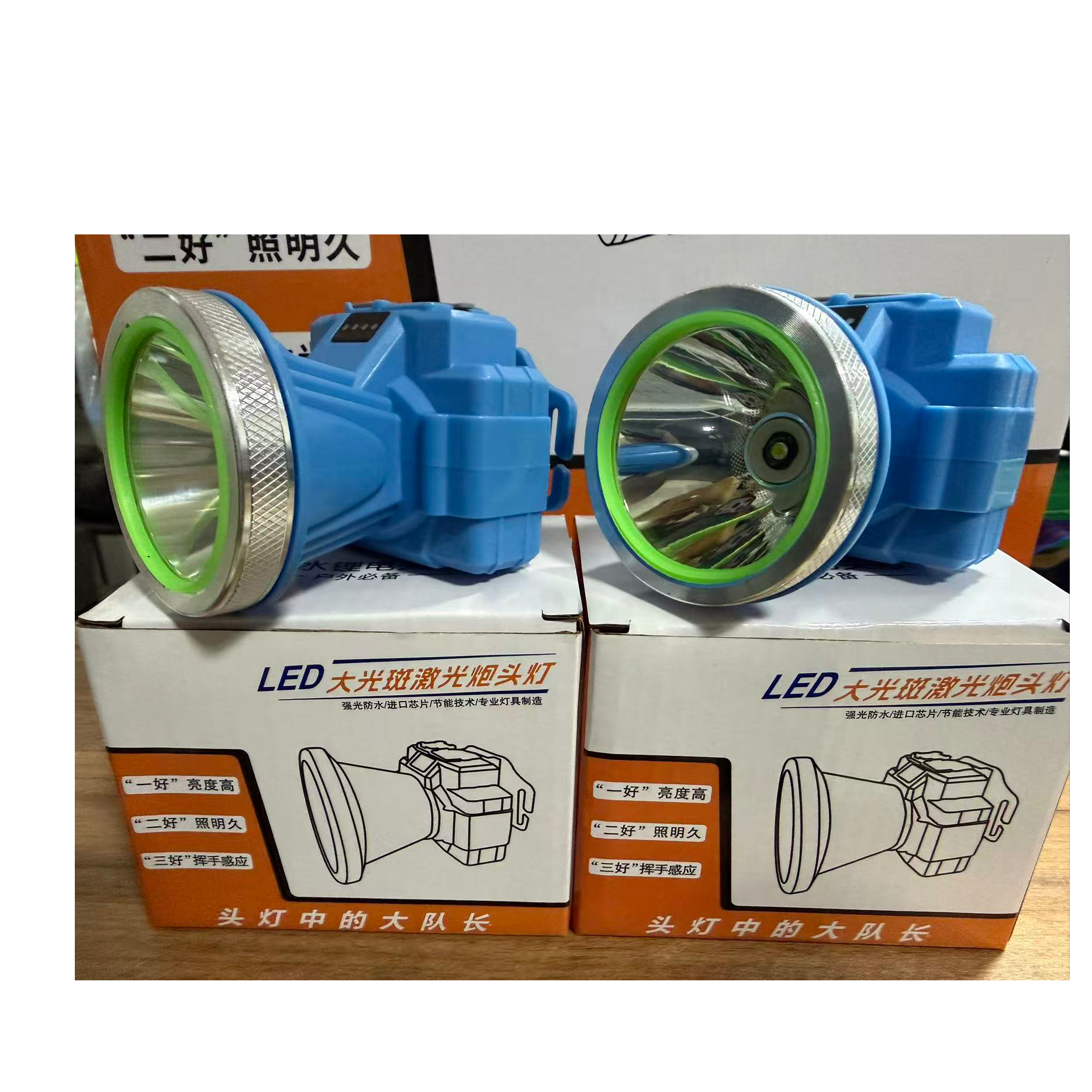 LED充电式锂电池头灯2个