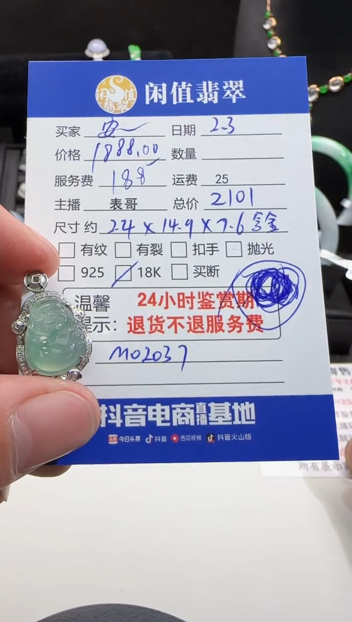 【闪购商品】翡翠颈饰18K金镶嵌翡翠吊坠