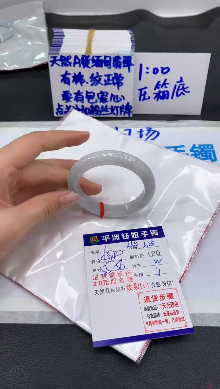 【闪购商品】翡翠手镯未镶嵌11111111111