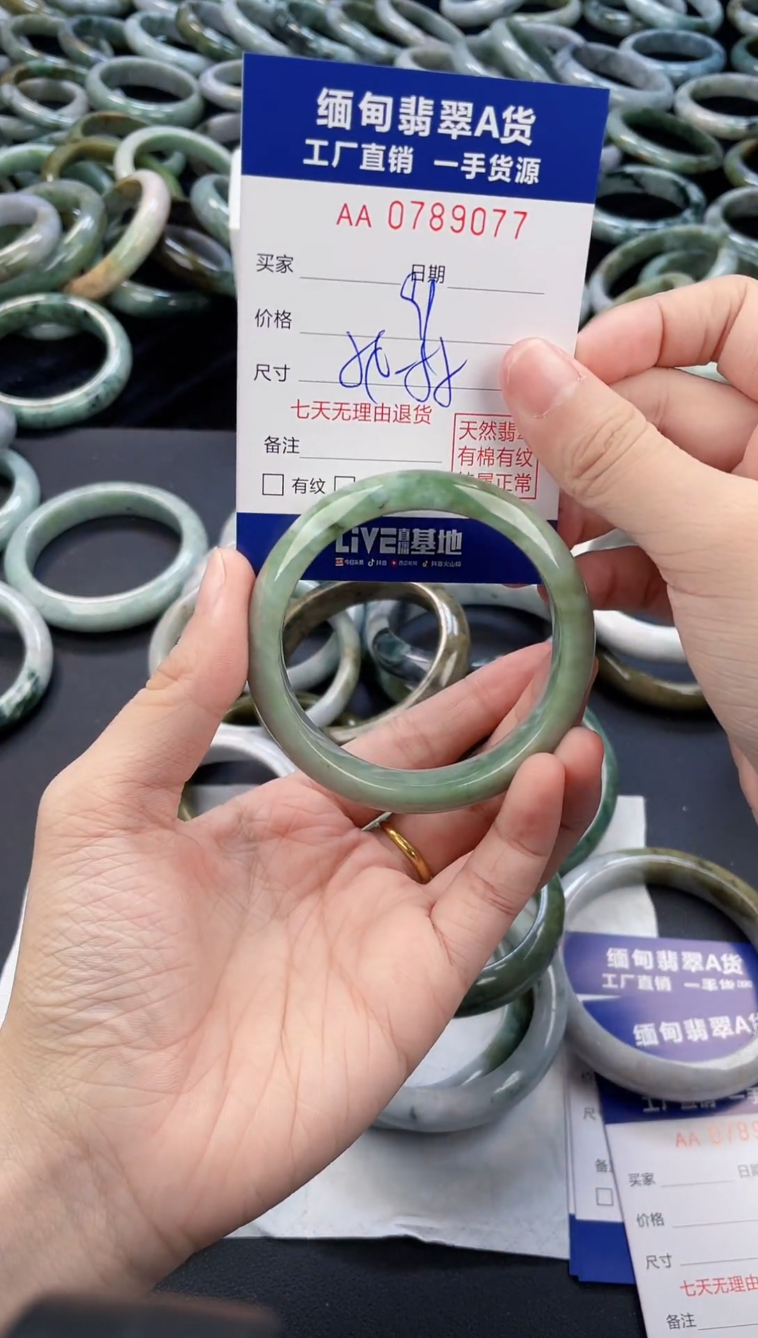 未镶嵌手镯翡翠天然翡翠A货9077