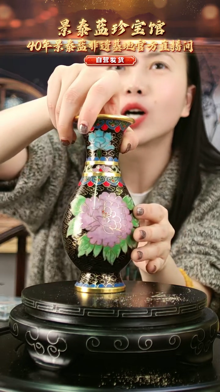 非遗记忆 景泰蓝凤尾瓶 16cm 带回流证书