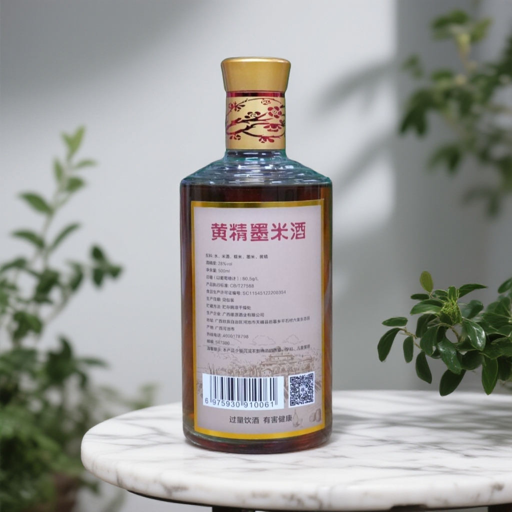 【官方正品】广西黄精墨500ml整箱装28度露酒养生酒黄酒黄精酒