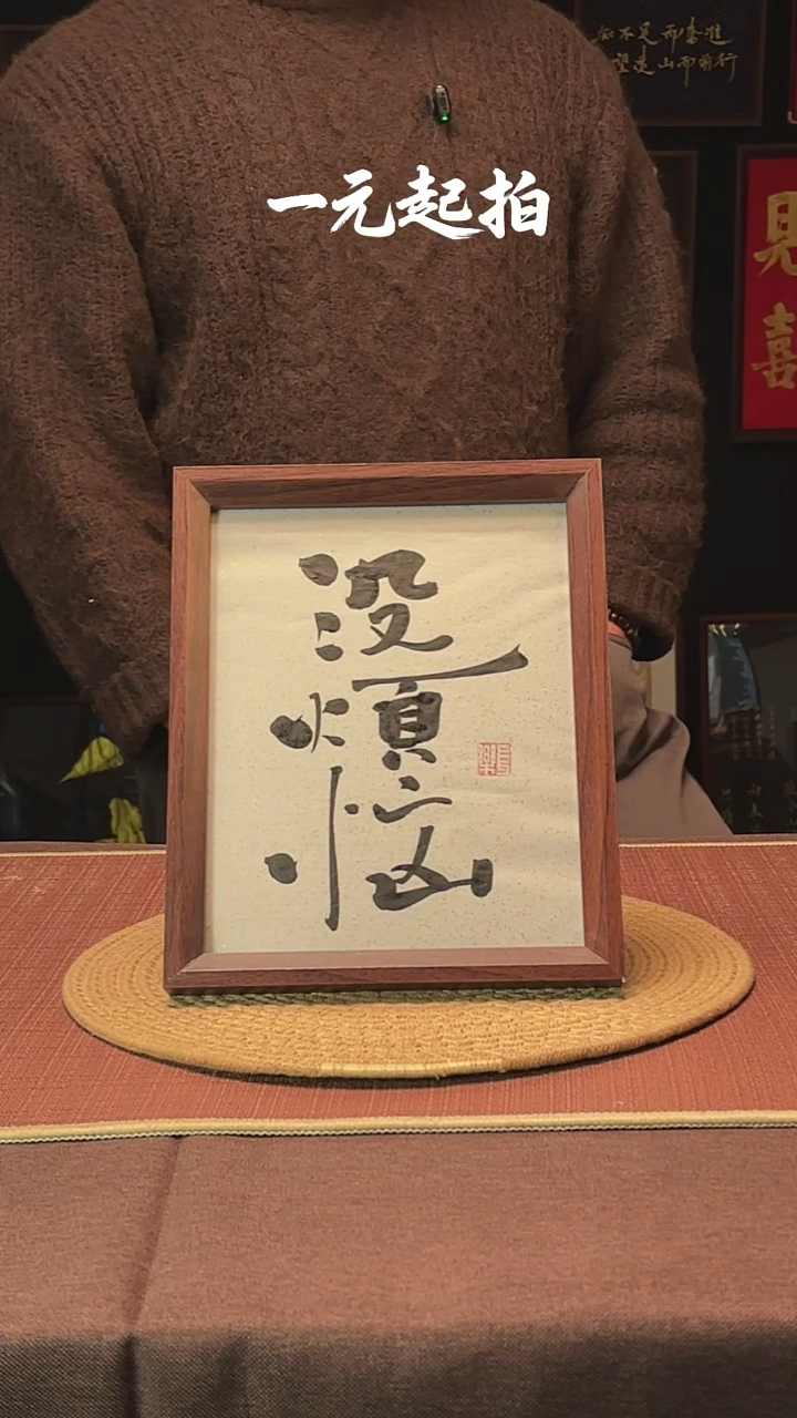 书法.****rAir老师专属