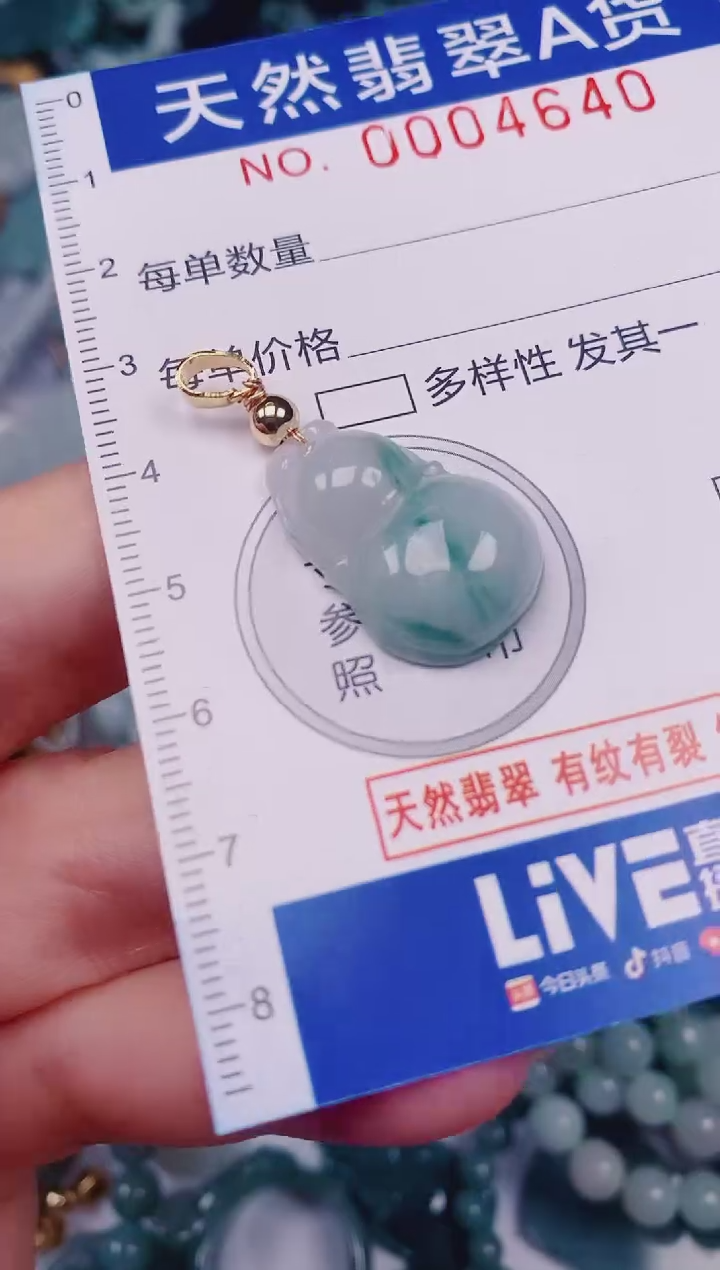 颈饰未镶嵌翡翠00004640