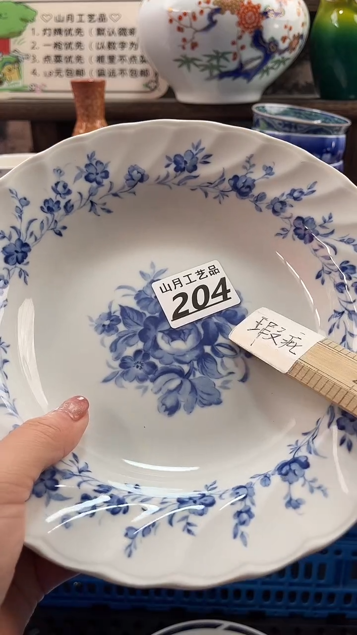 瓷片罗*204       