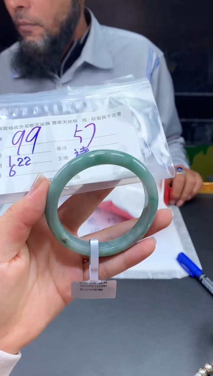 【闪购商品】定制翡翠未镶嵌毛货手镯需精细抛光/57