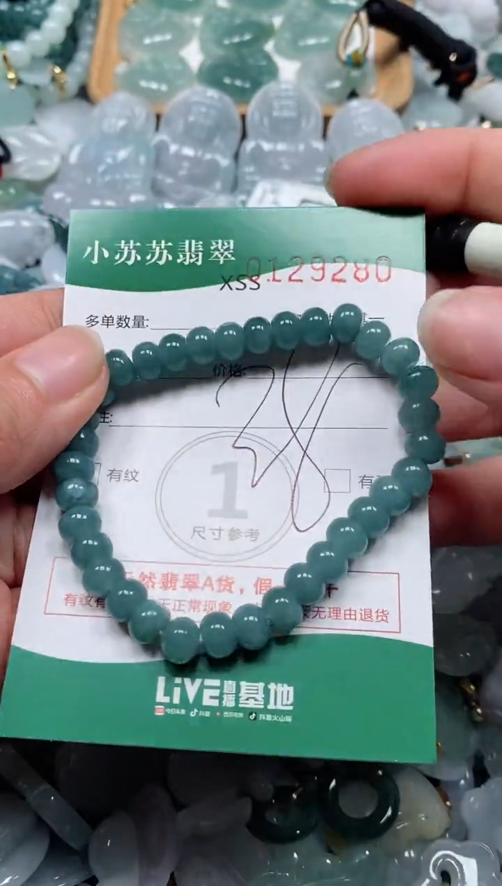 【闪购商品】翡翠颈饰未镶嵌闪购商品0129280