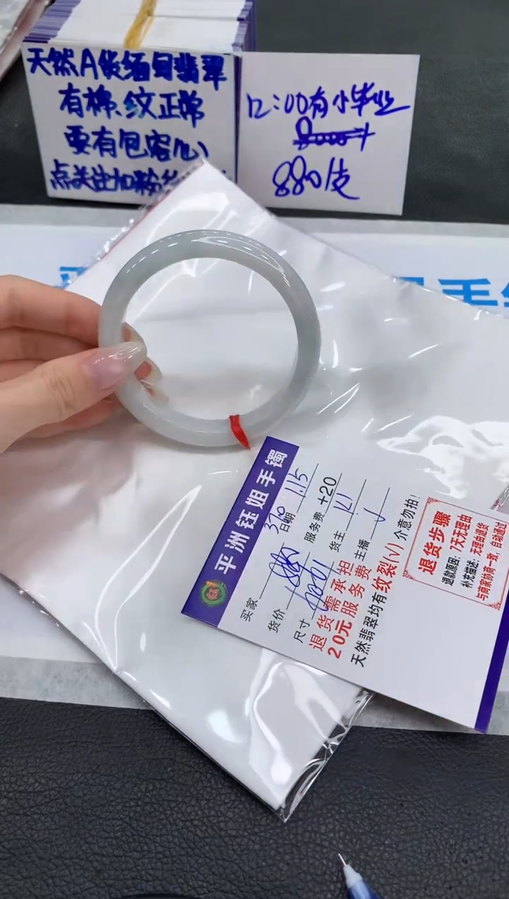 【闪购商品】翡翠手镯未镶嵌1111111111