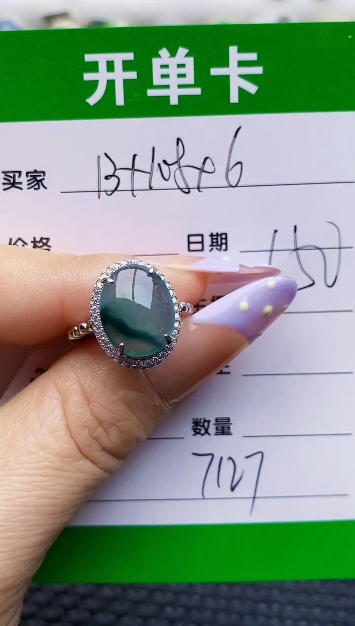 银S925镶嵌戒指翡翠7127