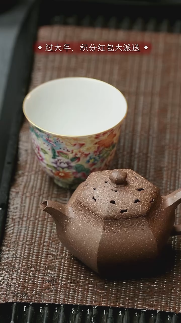 【闪购商品】紫砂茶壶五堂 万松袁小壶+万花杯