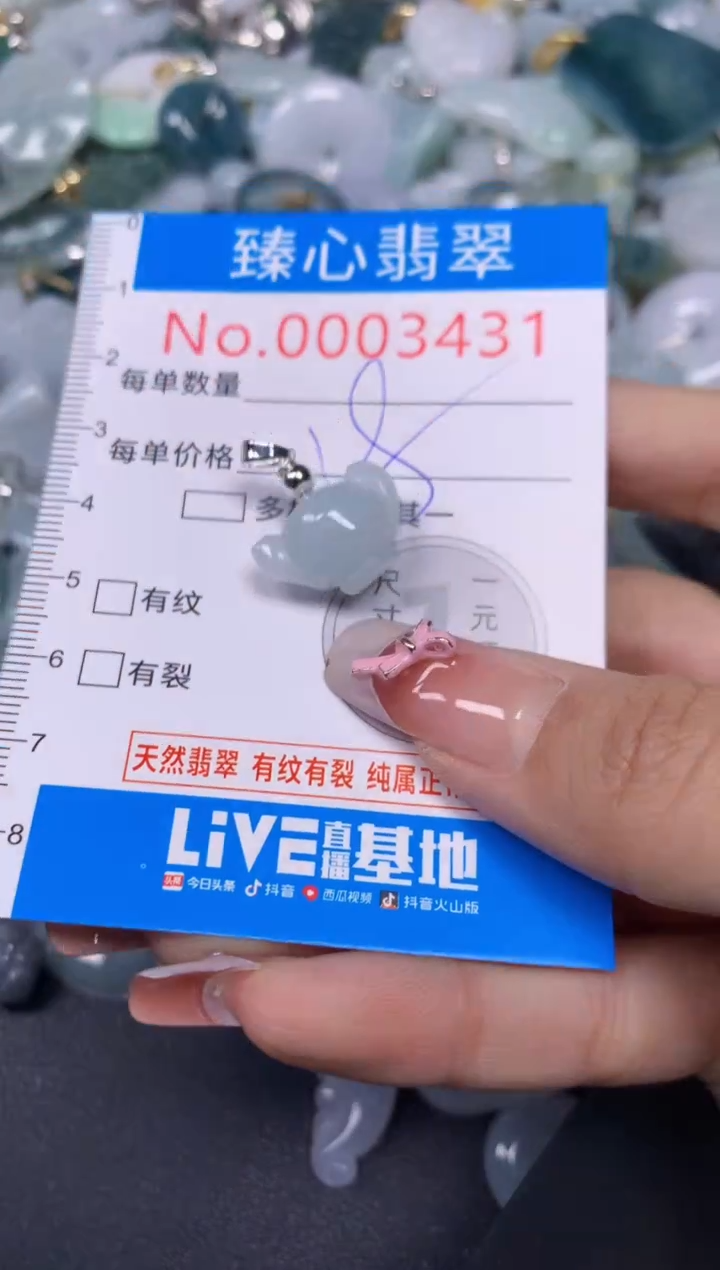 【闪购商品】翡翠颈饰未镶嵌含绳0002431
