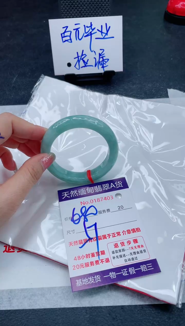 翡翠手镯未镶嵌680.00000000