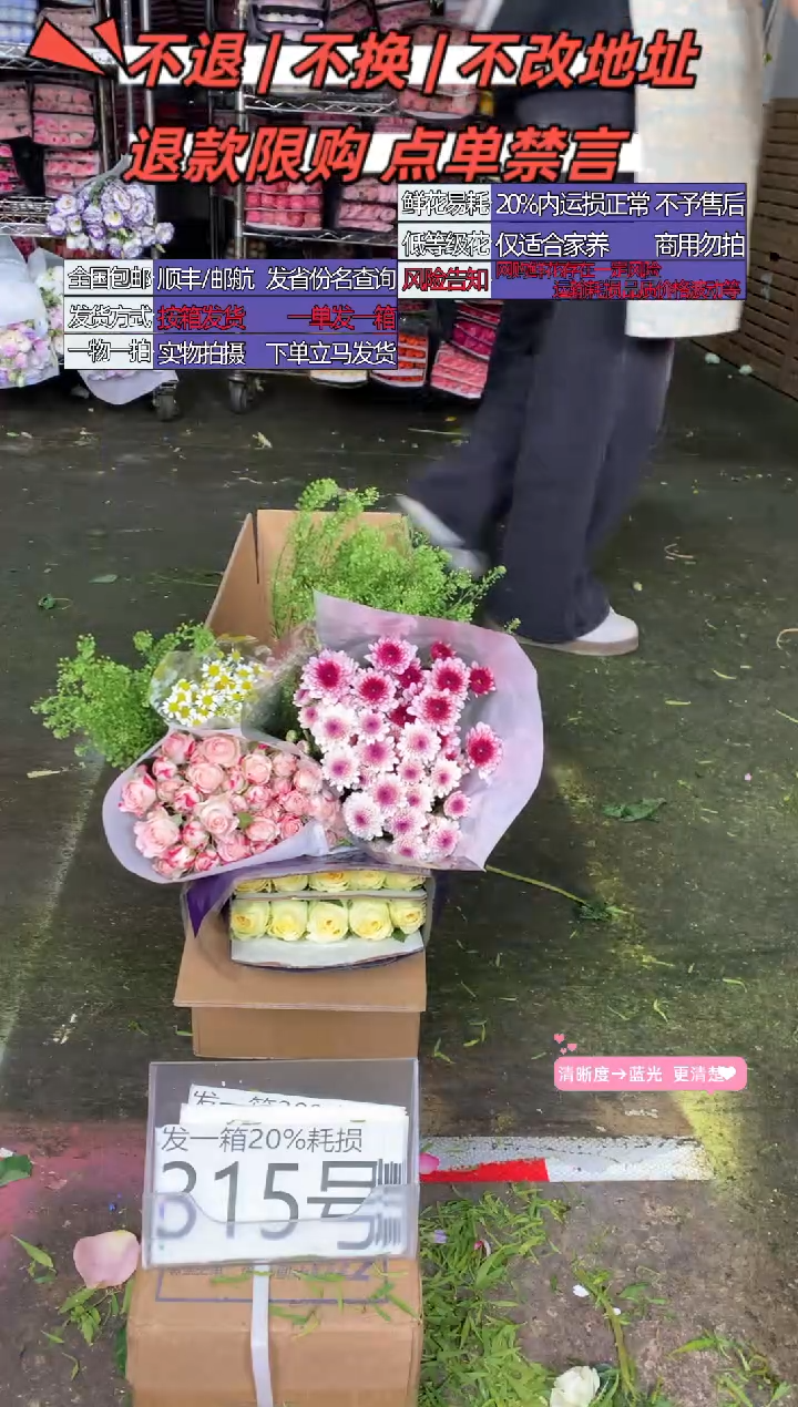 315号♥含20%耗损发一箱