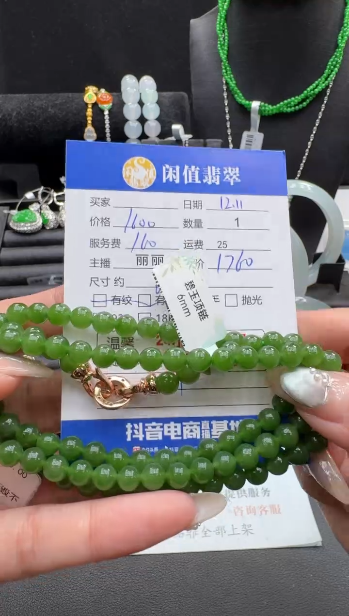 未镶嵌手串和田玉云***轻和田玉珠串