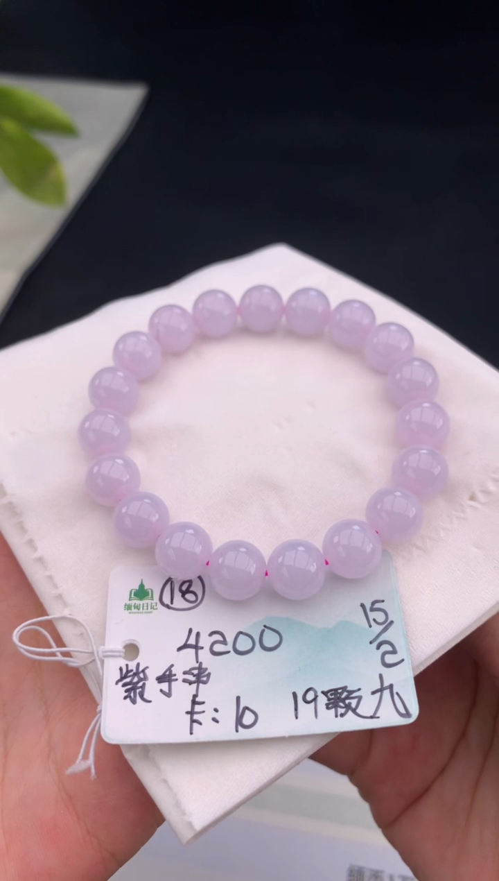 【闪购商品】翡翠手链未镶嵌 #情人节#送礼，下单联系客服核对地址~