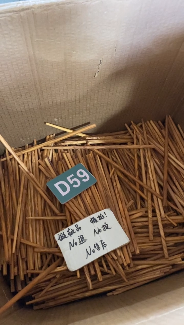 木闪购2025/8/8 D59