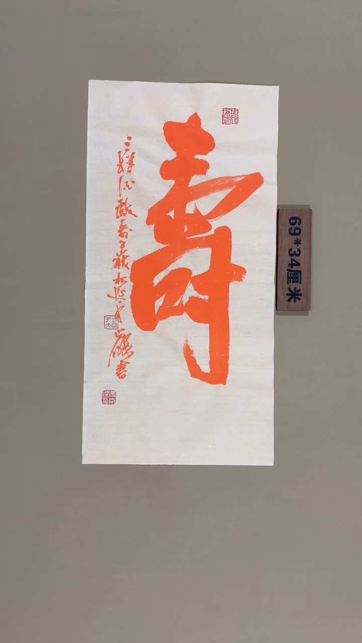 书法冯尚杰老师书法福利