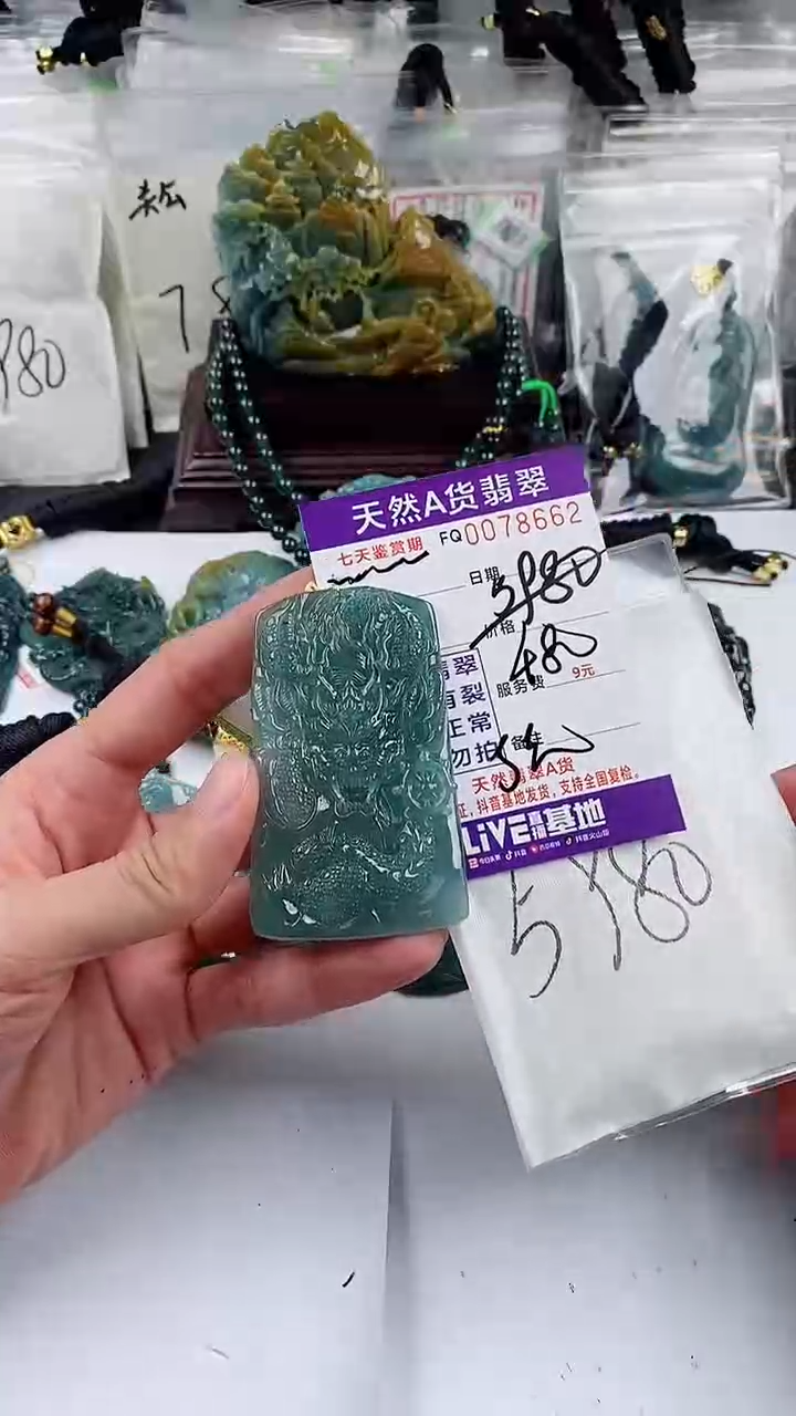 【闪购商品】翡翠颈饰未镶嵌          