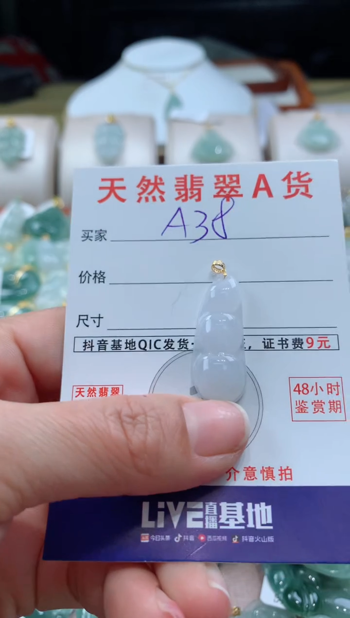 【闪购商品】翡翠颈饰18K金镶嵌天然A货翡翠挂件