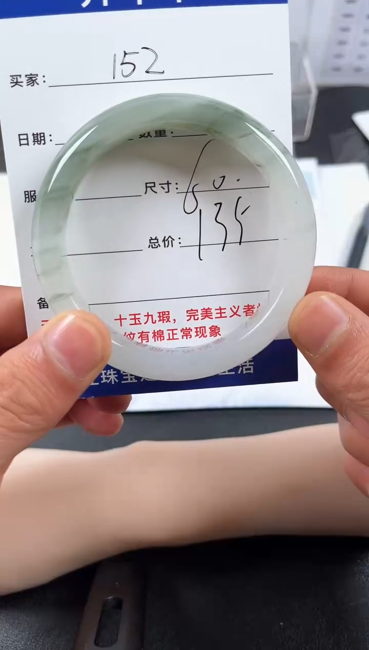 【闪购商品】石英质玉手镯未镶嵌152