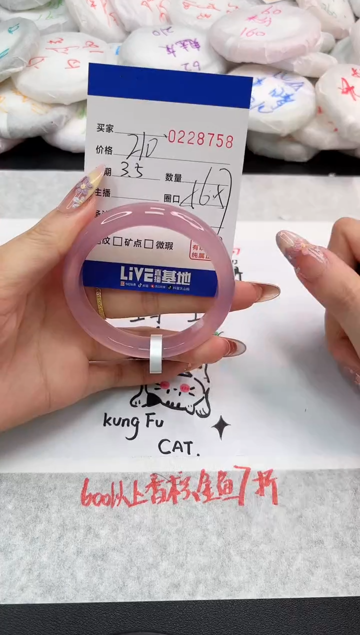 【闪购商品】玛瑙/玉髓手镯未镶嵌8758