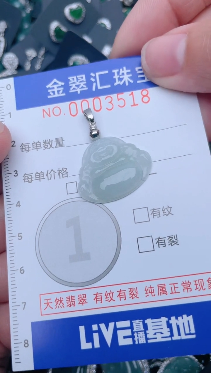 【闪购商品】翡翠颈饰未镶嵌3518.....