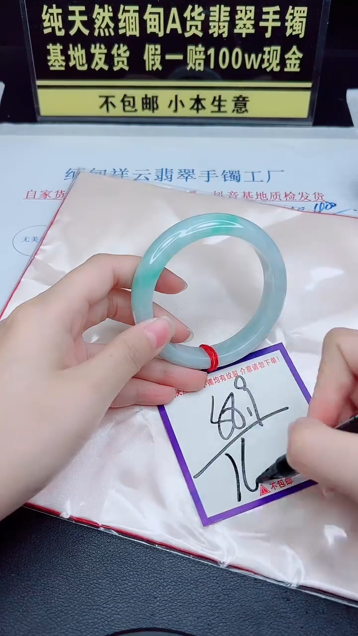 未镶嵌手镯翡翠我