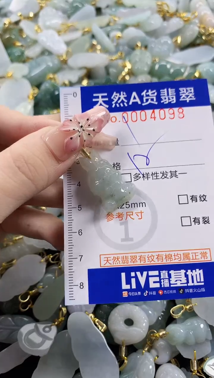 颈饰未镶嵌翡翠爆****~天然A货翡翠