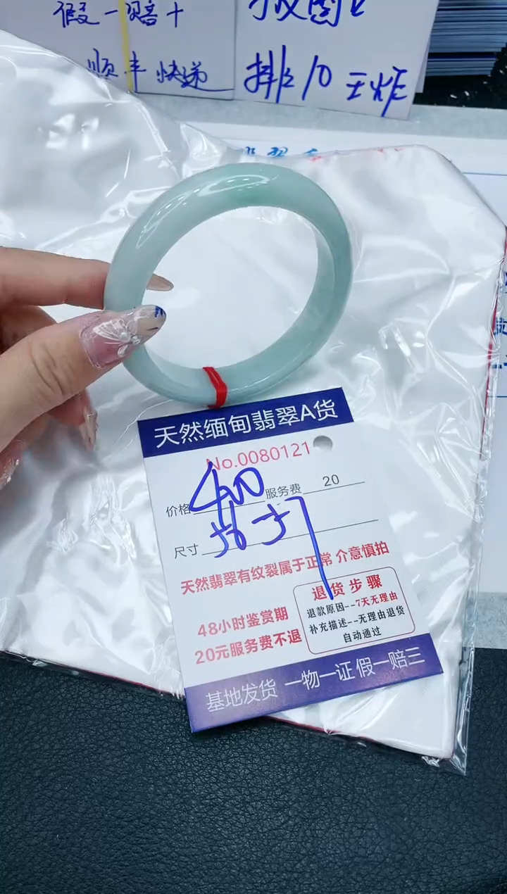 【闪购商品】翡翠手镯未镶嵌1111111111111