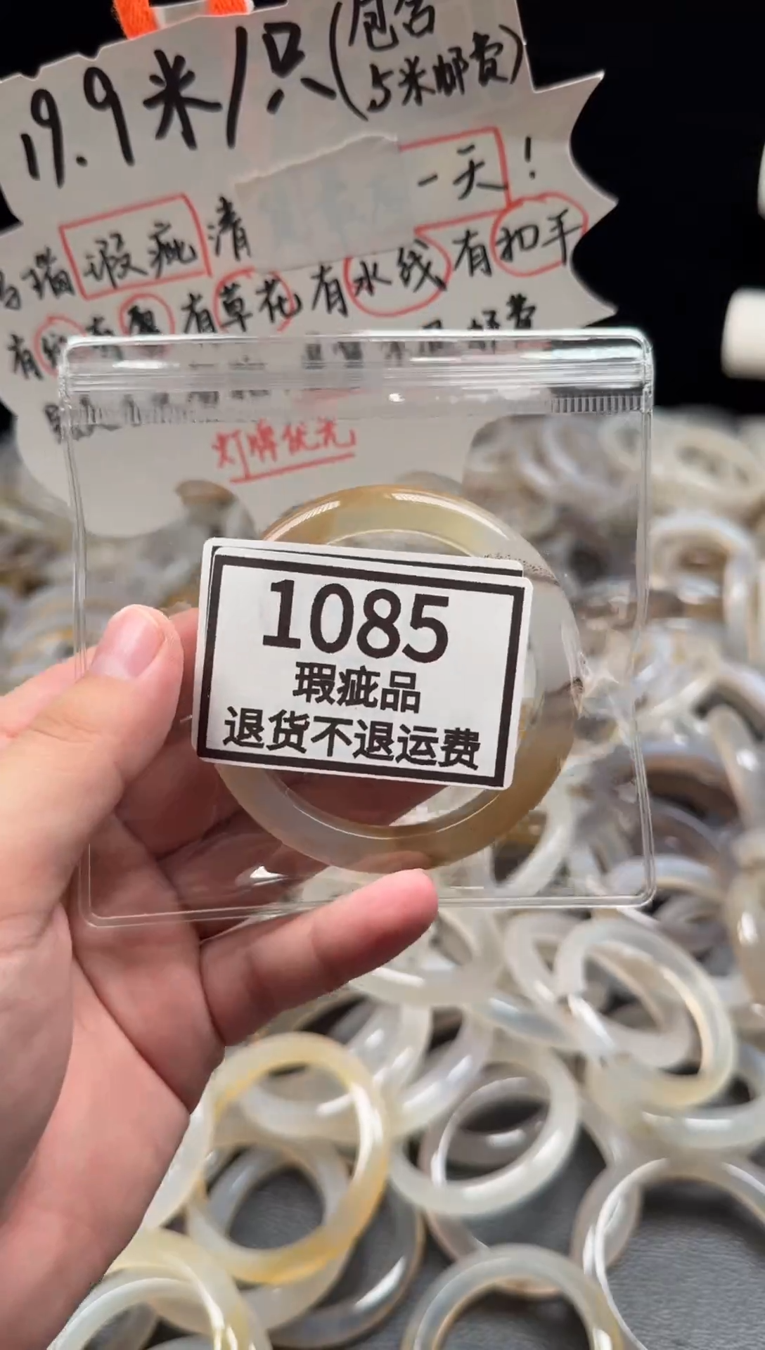 手镯玛瑙/玉髓未镶嵌听***念1085