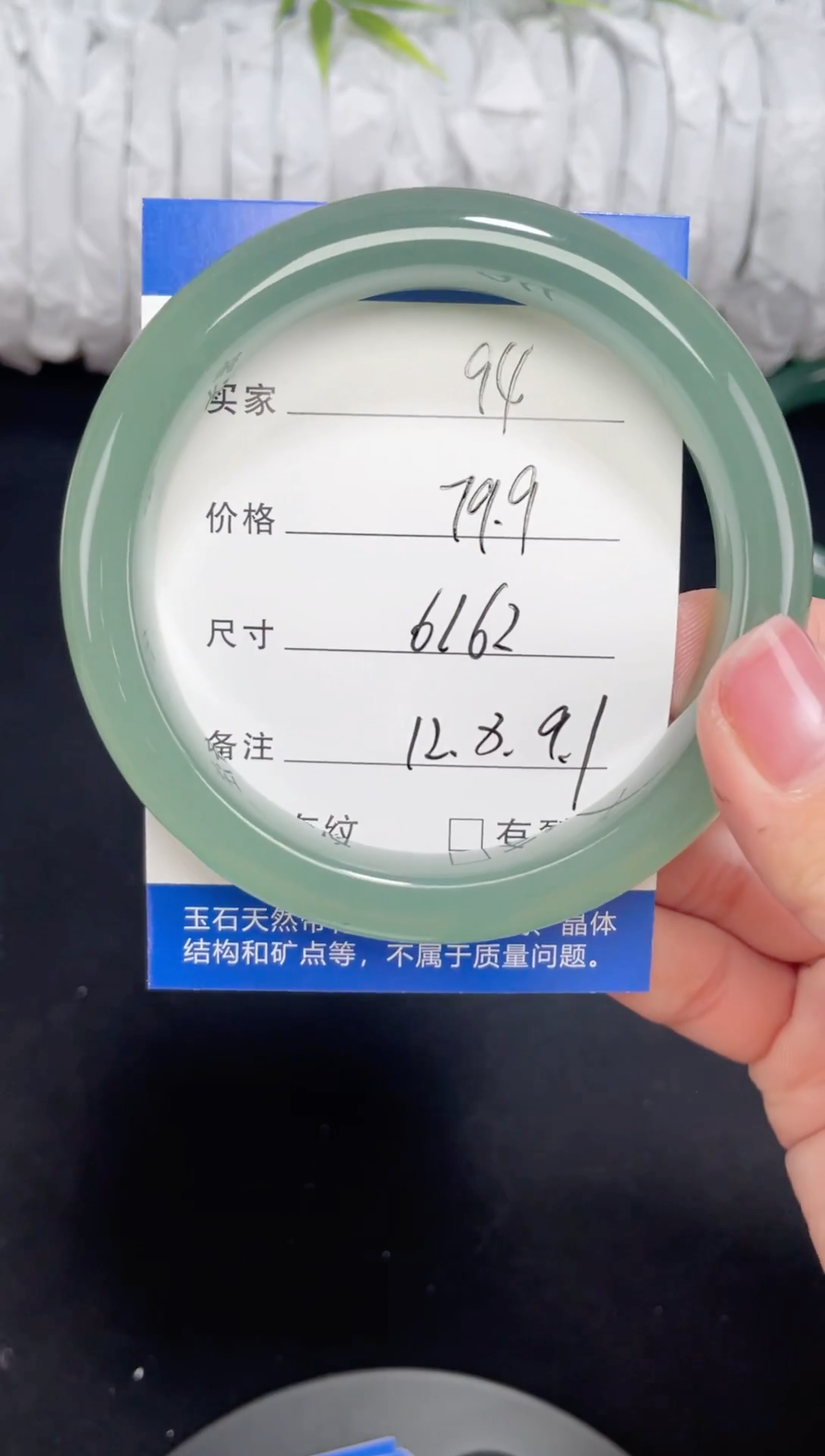 未镶嵌东陵玉石英质玉094 61,62