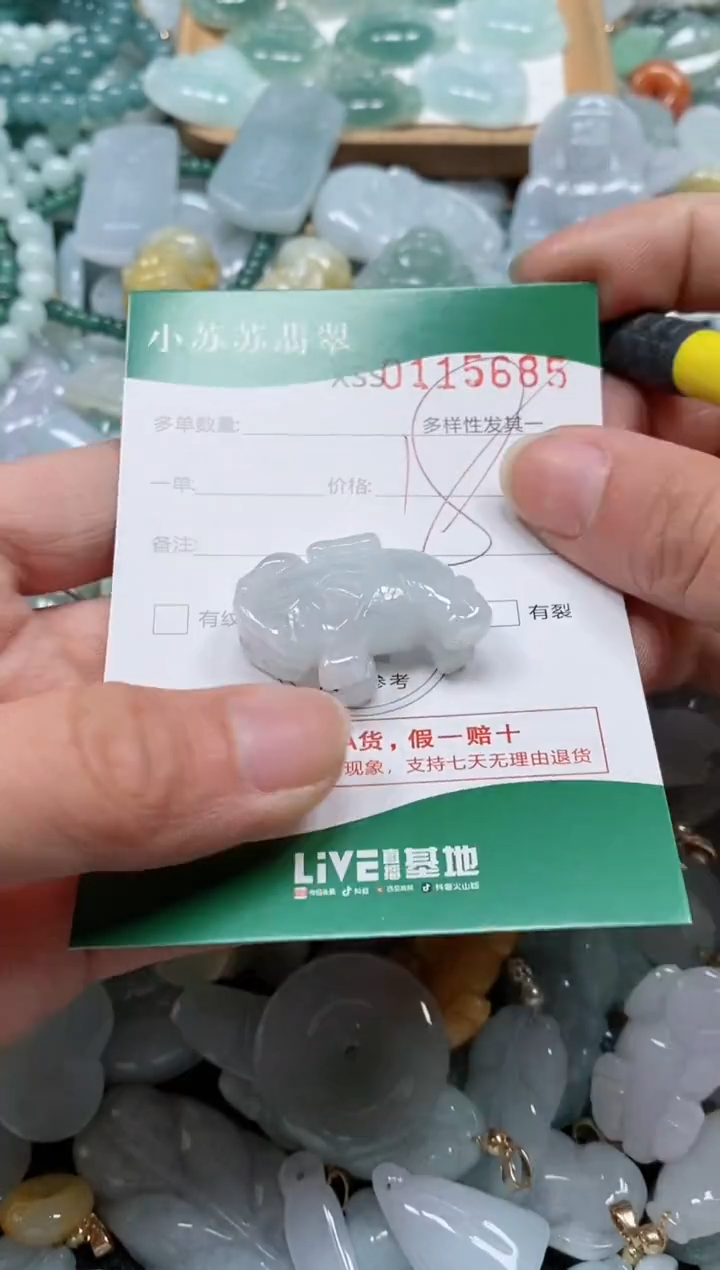 【闪购商品】翡翠颈饰未镶嵌闪购商品0115685