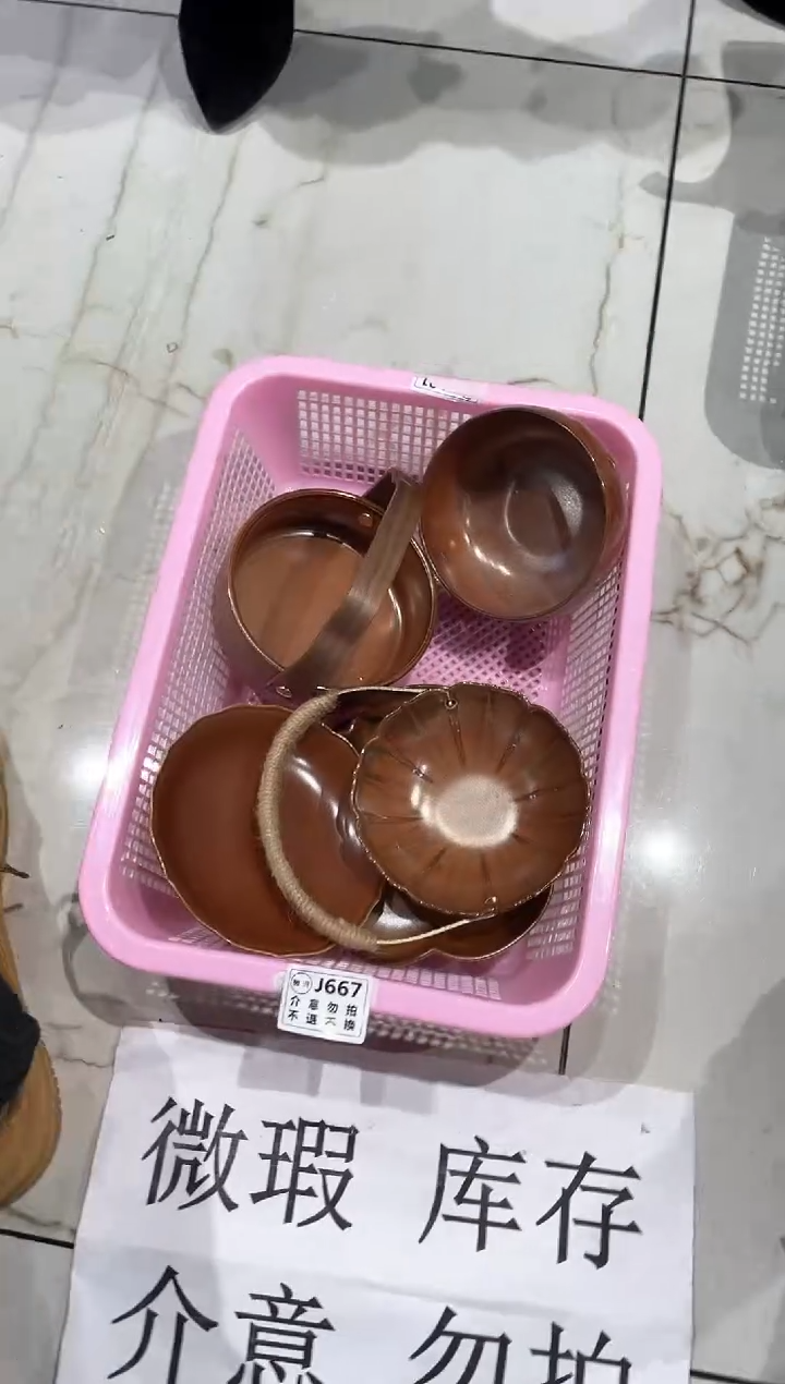 【闪购商品】微瑕商品 介意勿拍