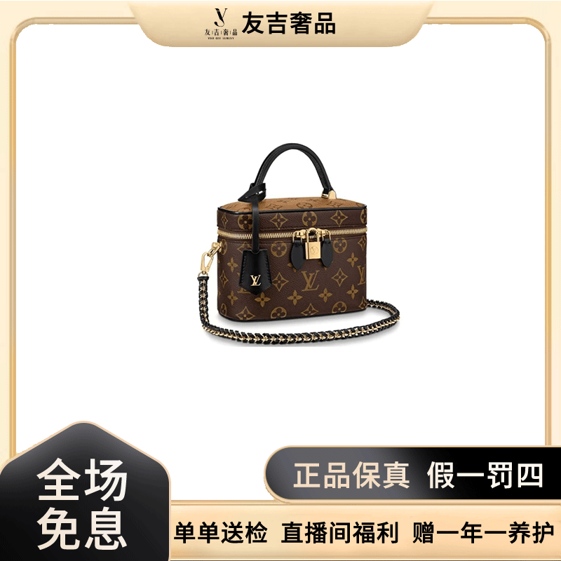 99新 LouisVuitton/路易威登 Louis Vuitton老款拼色化妆包