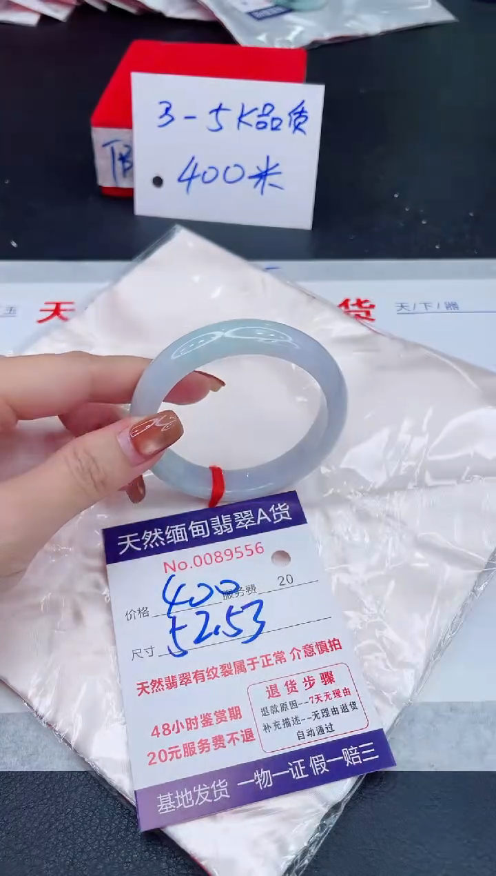 未镶嵌手镯翡翠400.00