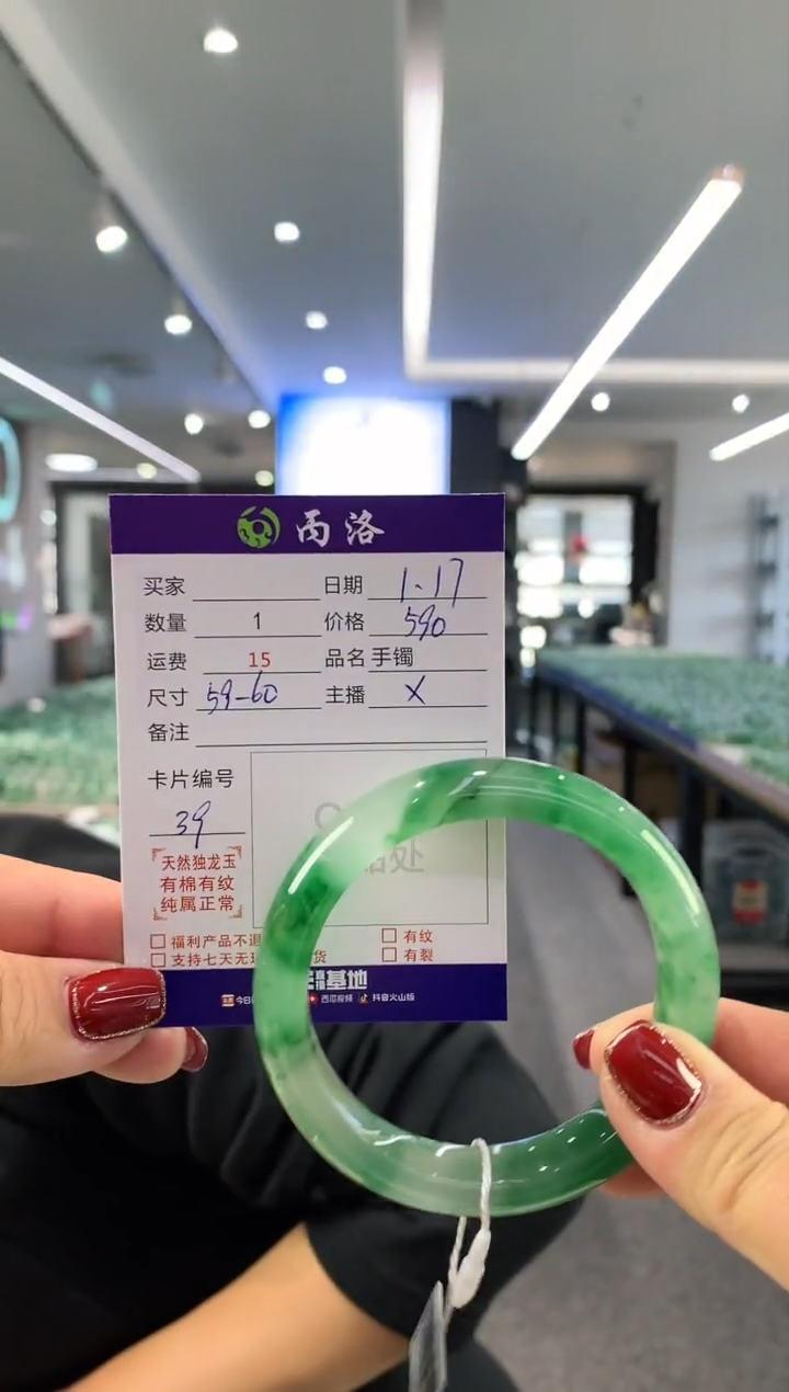 【闪购商品】石英质玉手镯未镶嵌59