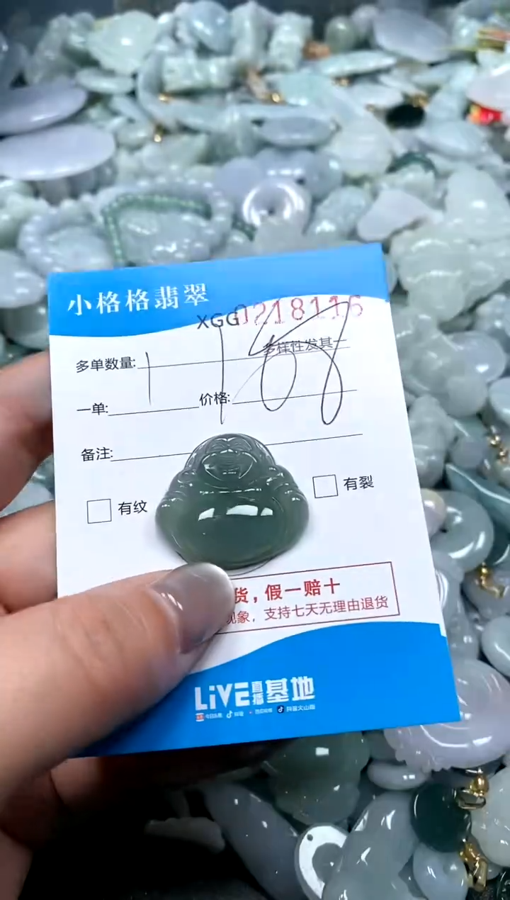 翡翠未镶嵌颈饰闪购商品0218116